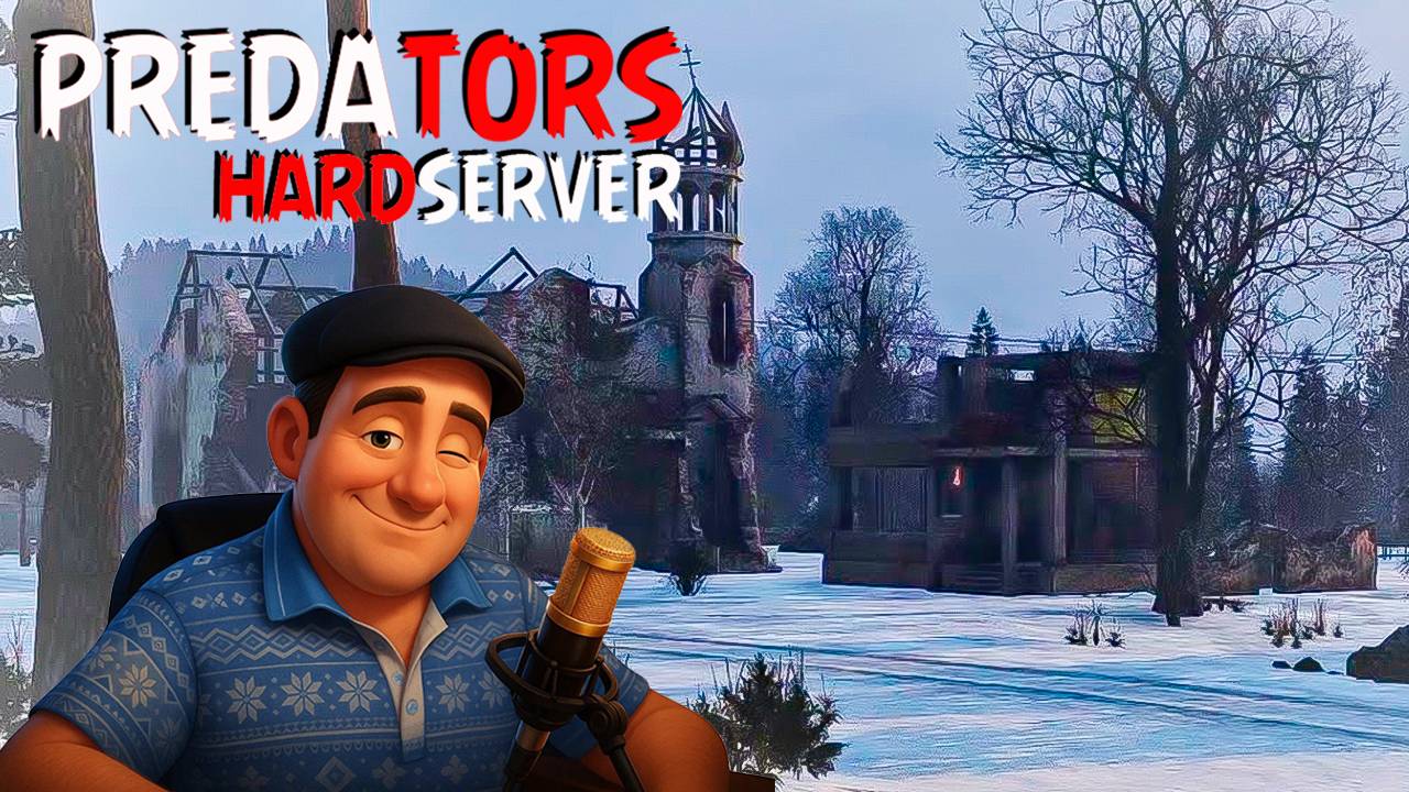 PREDATORS DAYZ [HARD] • НА КУМЫРНУ ЗА АНТИДОТОМ #dayz