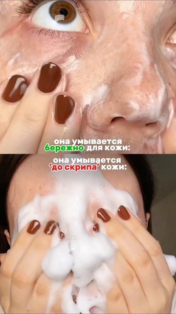 До скрипа — не значит ХОРОШО 😭 Арт на гель от акне на вб: WW174564

#проблемнаякожа #уход #гельдляум