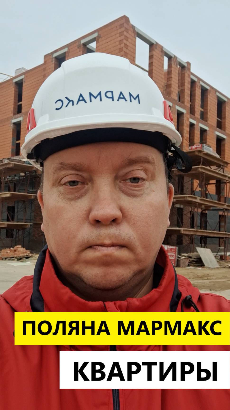 Поляна Мармакс квартиры