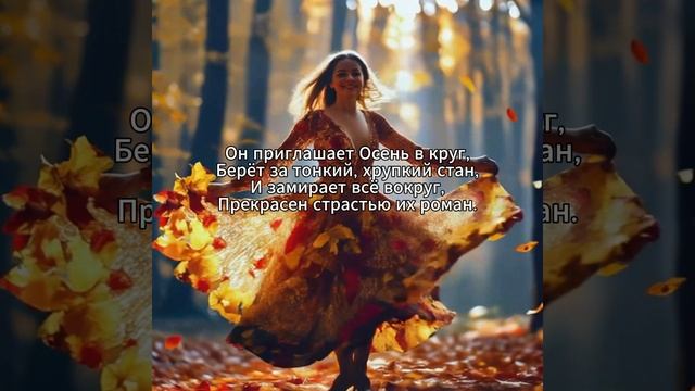 Октябрь Прохлада Лис топад