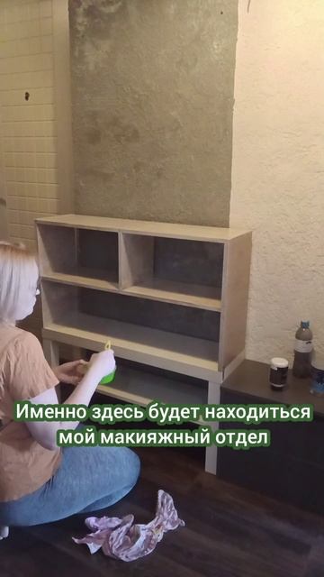 Ремонт в коридоре. Часть 2. Грунтую будущий туалетный столик.
