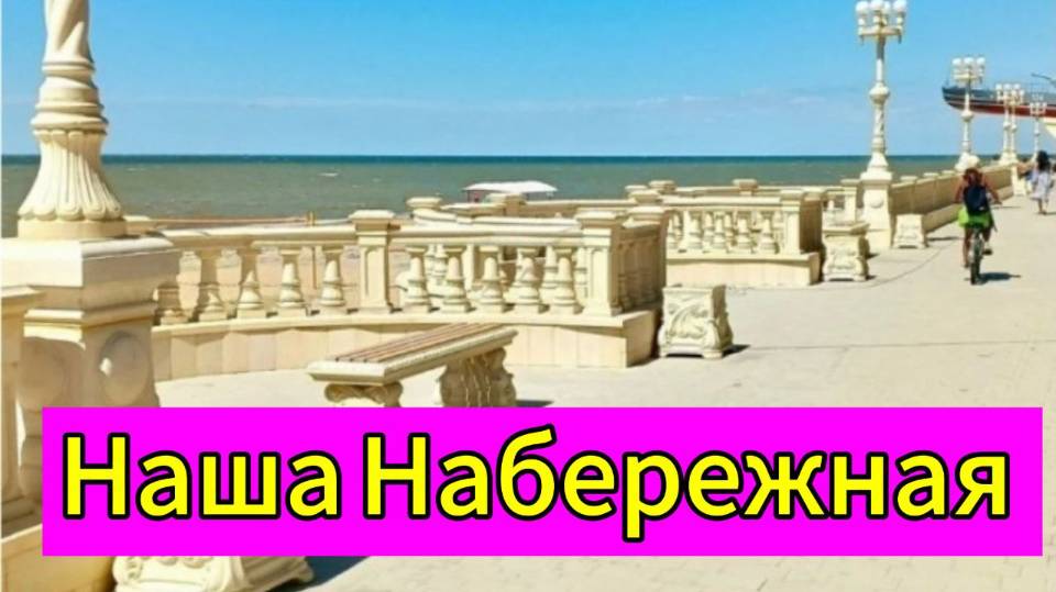 Приморско Ахтарск