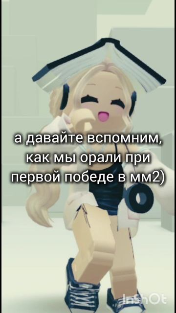 а давайте 
игра роблокс победа