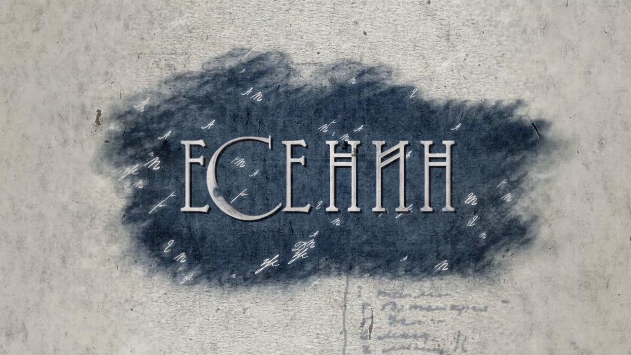 Смотрите на Первом канале многосерийный фильм 