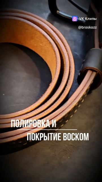 Сделал Кожаный ремень _ Байкерский ремень _ Ремень ручной работы _ Мото-ремень