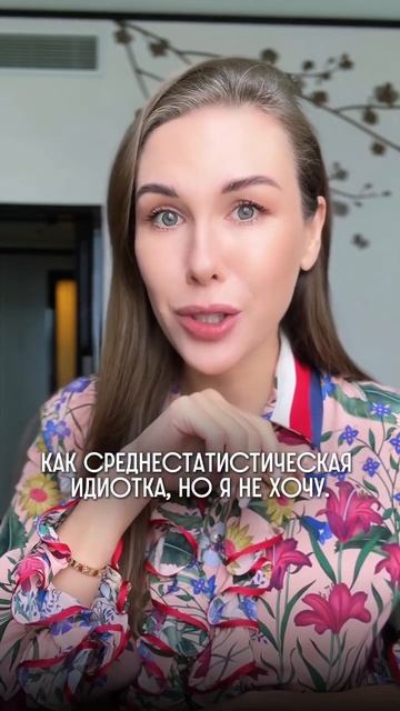 Ответ на тренд «он не должен, но может».