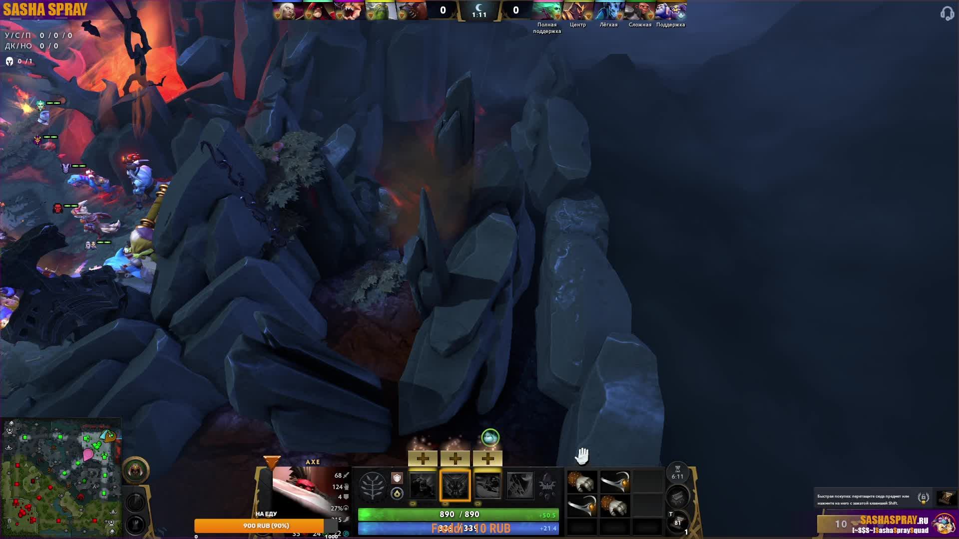 Dota 2  | ТОПОР | Sasha Spray