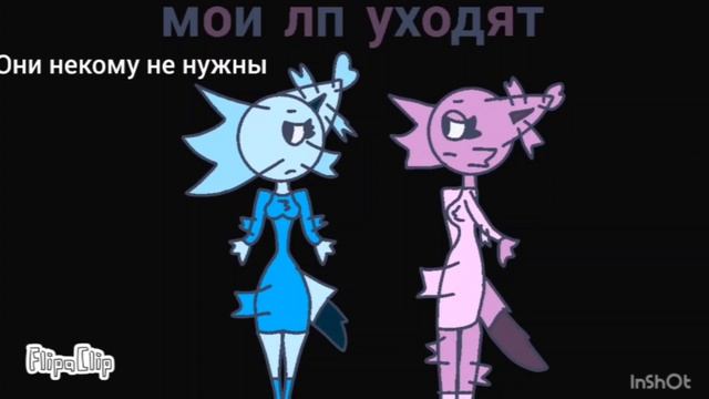 я ухожу (я никому не нужна)