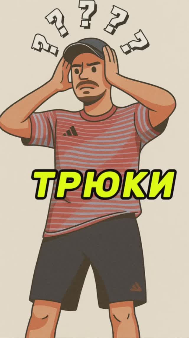 ЛУЧШИЕ ФУТБОЛЬНЫЕ ТРЮКИ