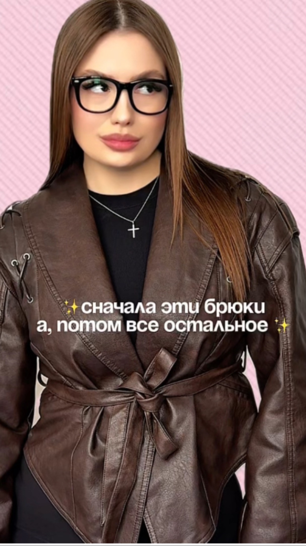 Шикарный образ на осень