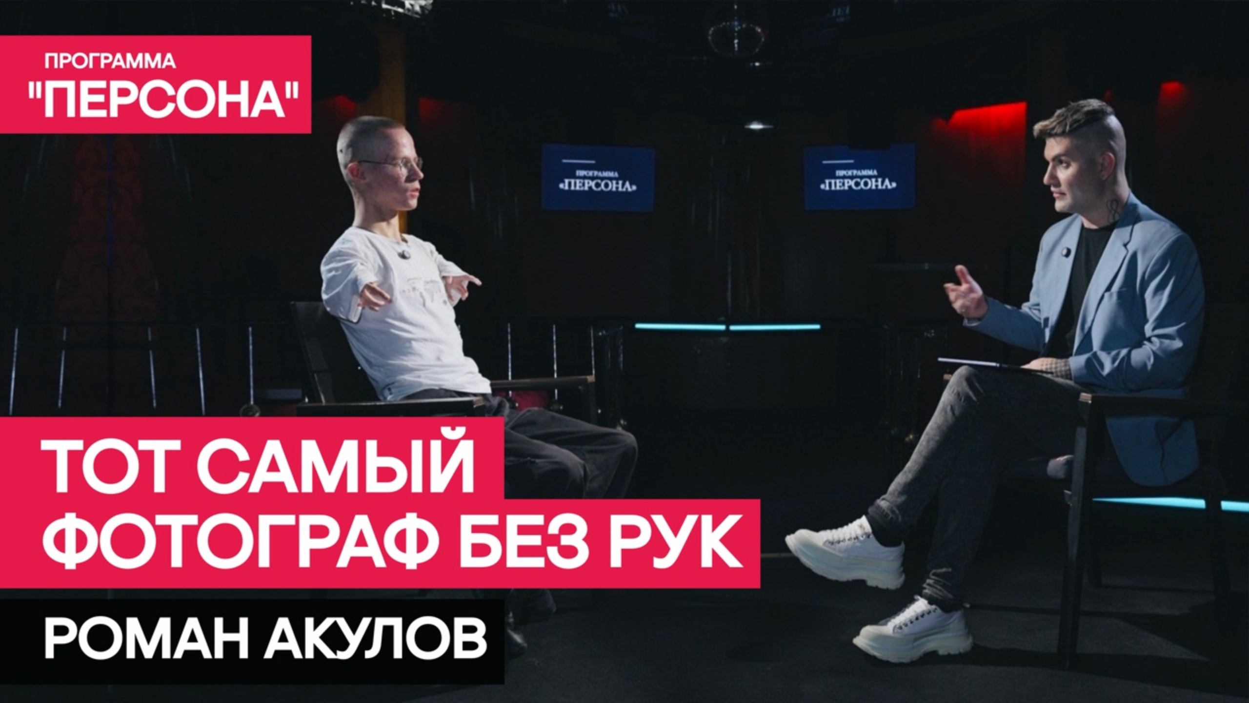 Программа 