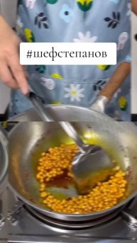 Трио с розовым сахаром. #попкорн #кулинария #рецепт