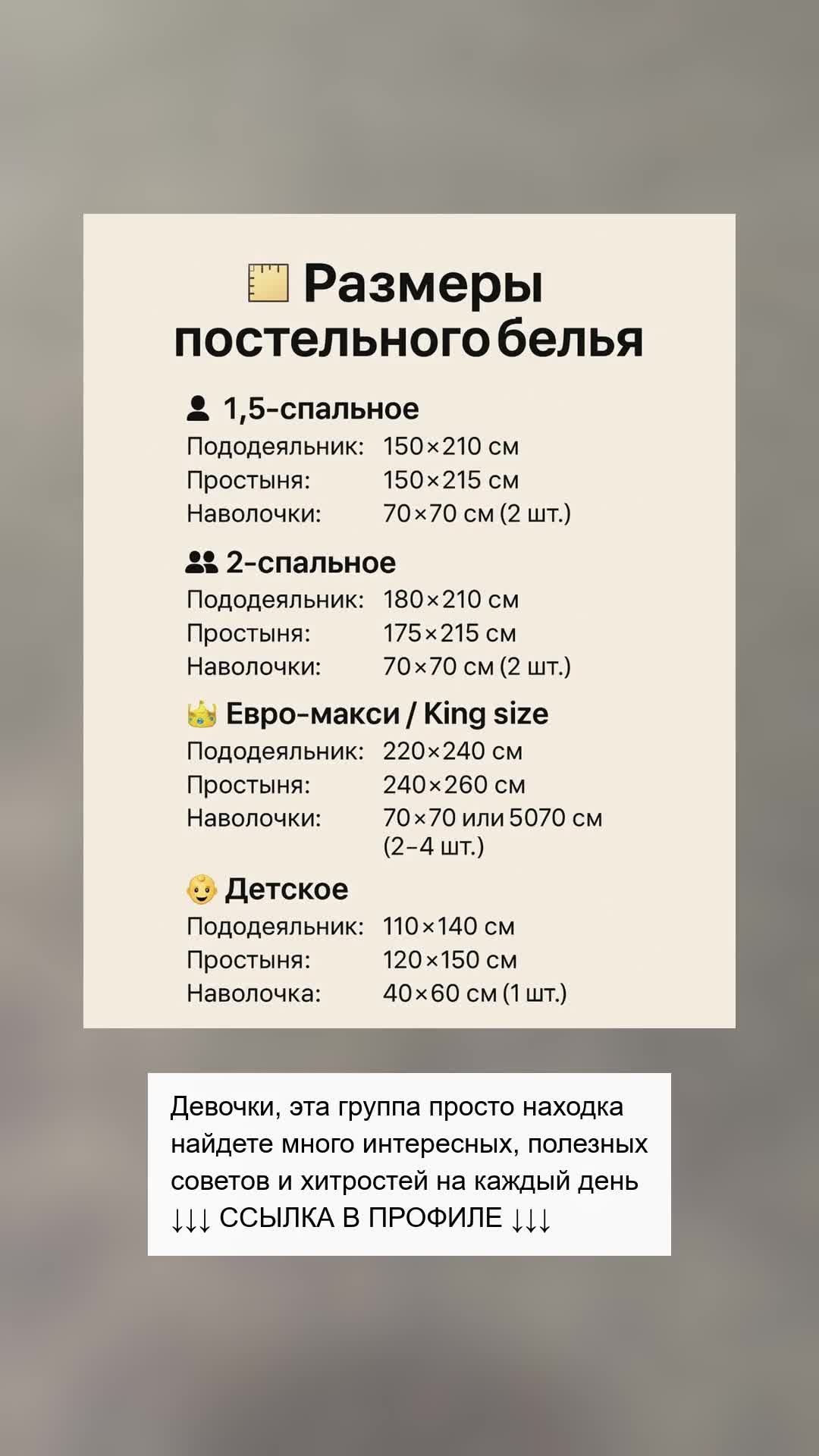 Как выбрать идеальные размеры постельного белья?