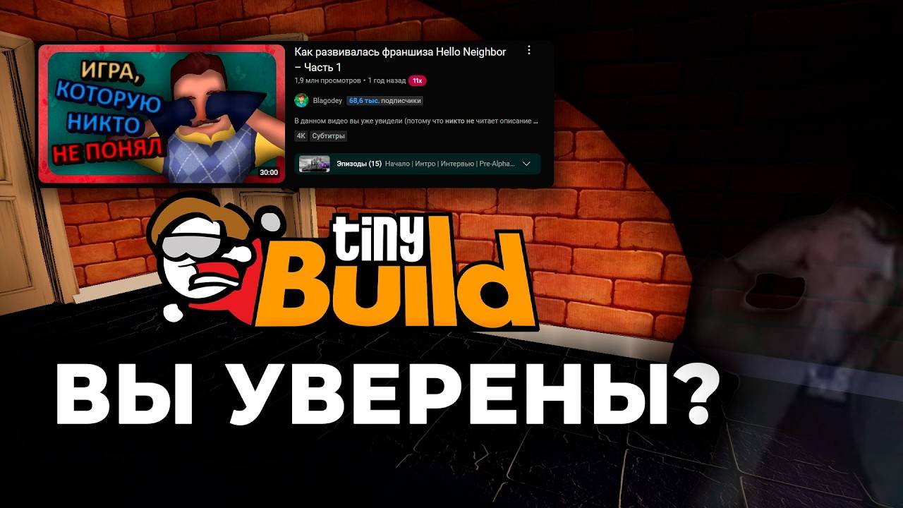 У меня серьёзный разговор к защитникам Hello Neighbor _ Разбор(hwaw)