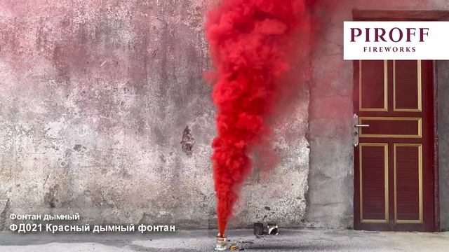 ДЫМОВАЯ ШАШКА красный (30сек.) ФД021-К