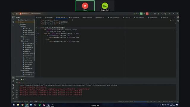 Запись встречи 24.08.2025 20-59-30 - запись
