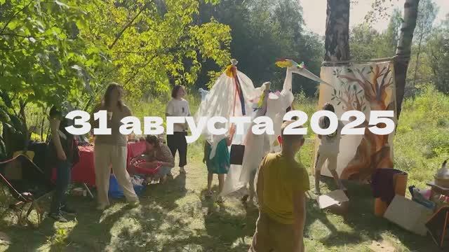1 сентября 2025 года.
