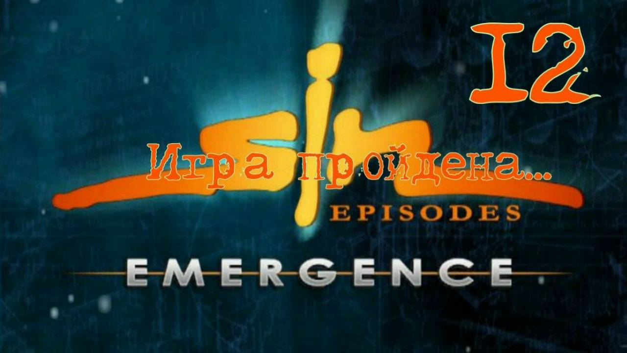 SiN Episodes Emergence - Прохождение часть12  LetsPlay  Обзор  Без Спойлеров!