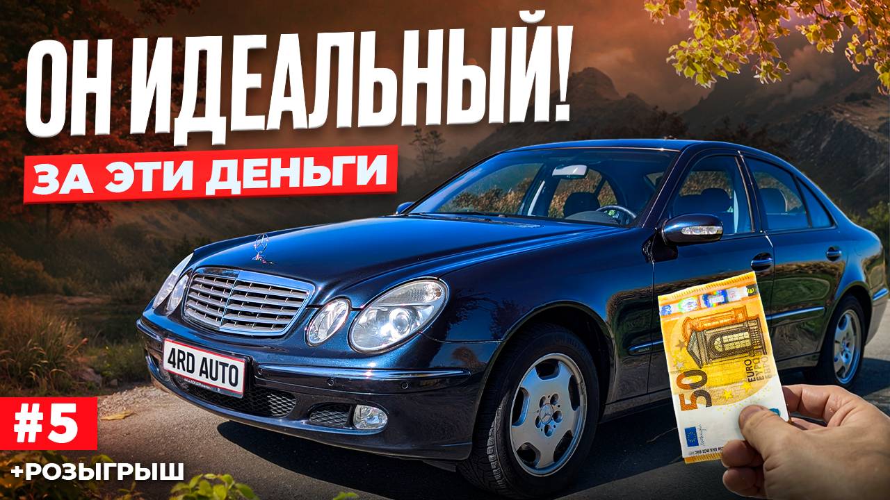 Проект от 0  первый Mercedes-Benz