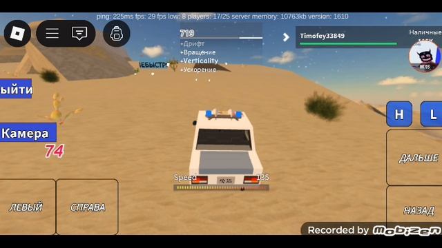 Играю в езди на машине по холму !  тифмо