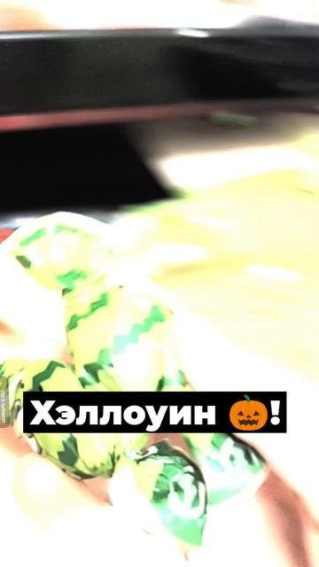 день Хэллоуина !!!