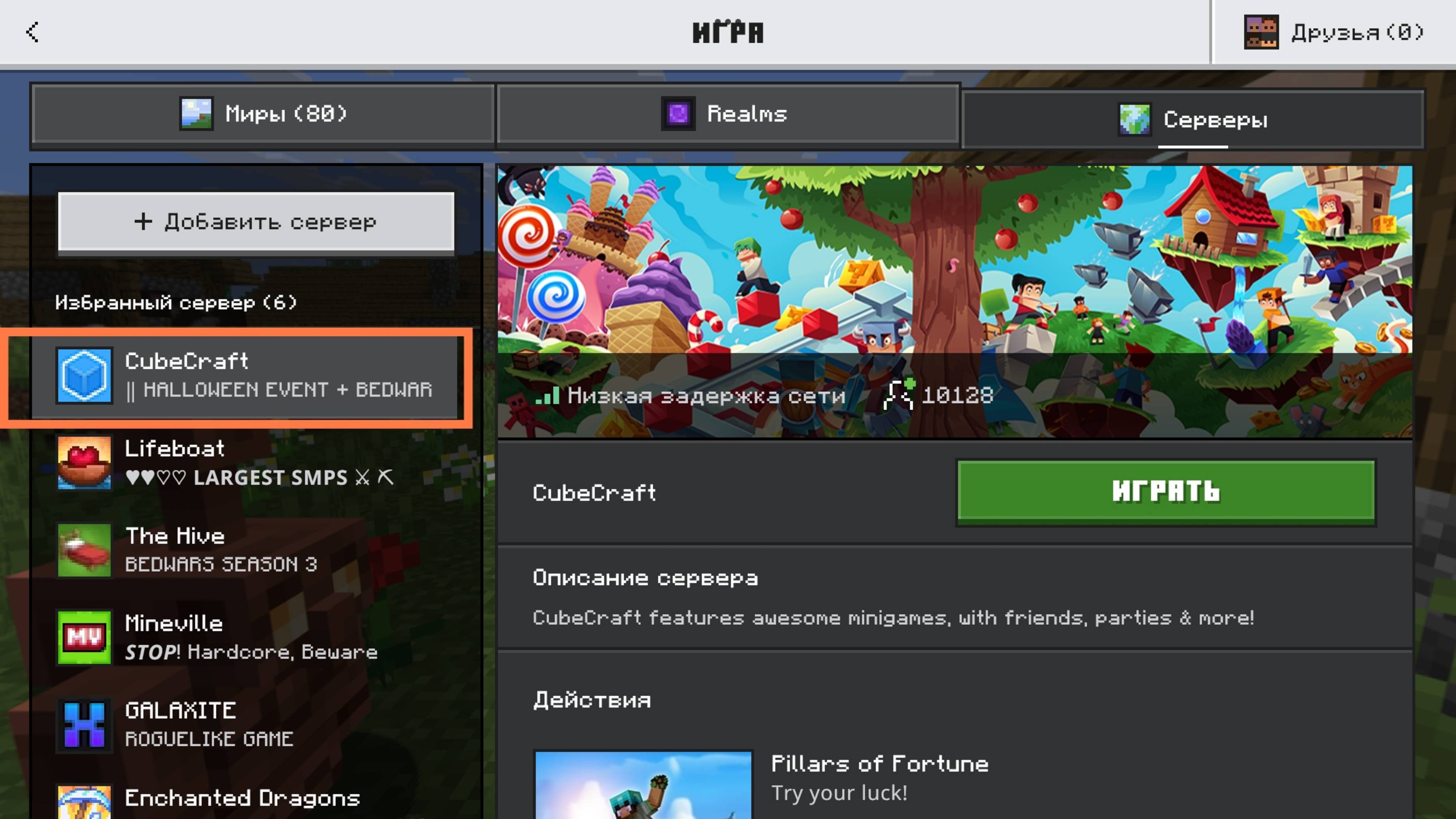 Гайд по играм на CUBECRAFT