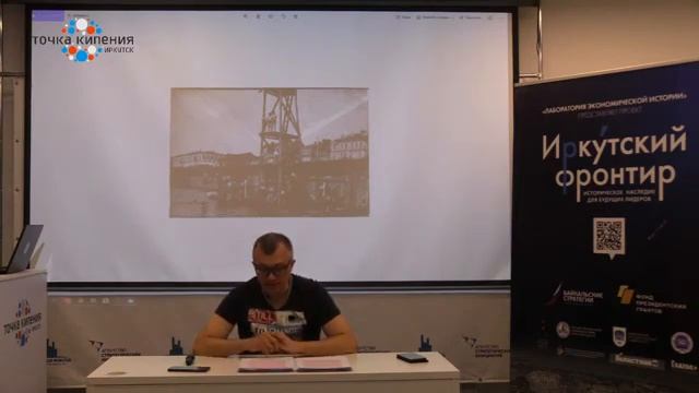 15042020 кпн доцент АВ Петров История местного самоуправления в Иркутске