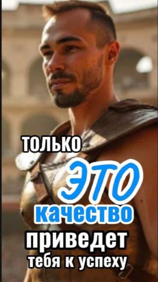 💪 Если хочешь достичь невозможного, практикуй Силу Духа