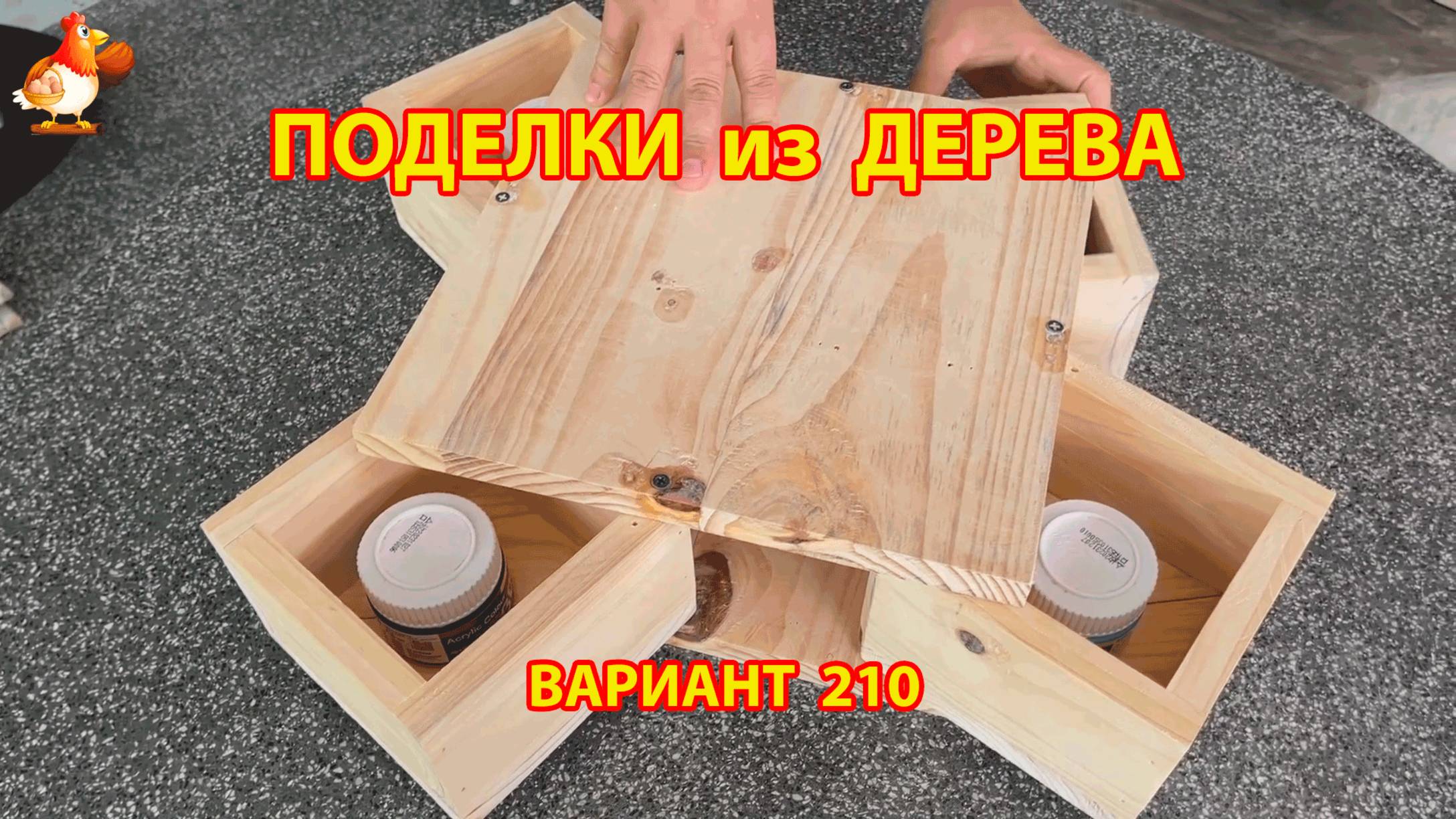 Поделки из дерева своими руками для дачи и сада вариант 210 