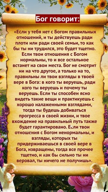 Бог хочет чтобы ты читал сегодня
