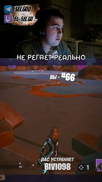 не регает жесть... гоу на твич броу, сам зацени