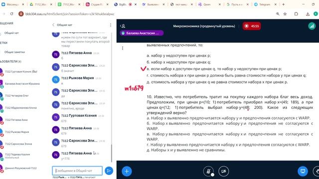 Микроэкономика практика 08.10