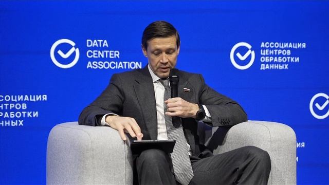 Форум «Большие данные, ЦОДы и роботизация»