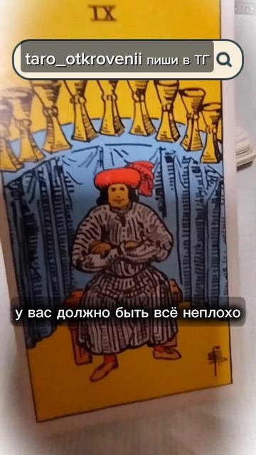 вам послание