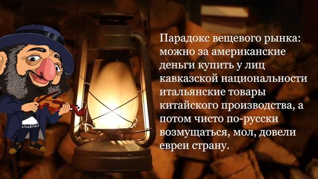 Лучшие еврейские анекдоты смешные до слез