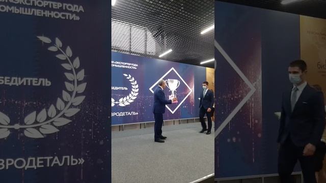 Награждение победителей регионального конкурса Экспортер года 2020