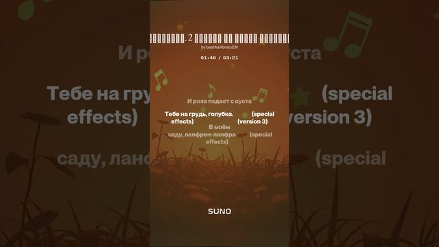 Ланфрен Ланфран Лантатита. 2 Ремикс на песню Михаила Боярского (Cover).mp4