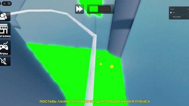 Побег из Fix