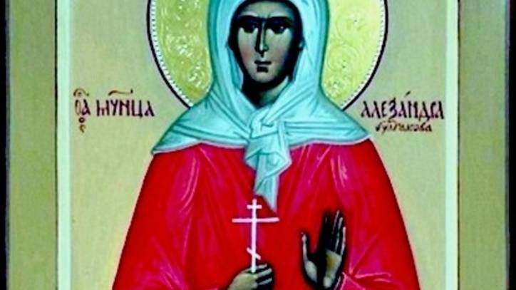 СВЯТАЯ МУЧЕНИЦА АЛЕКСАНДРА БУЛГАКОВА.