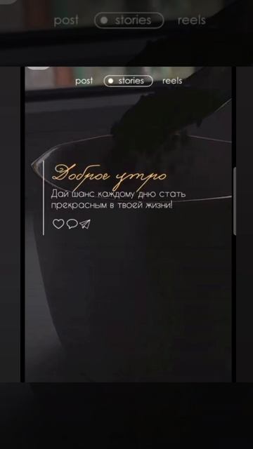 Доброе утро #доброеутро #благодарность
