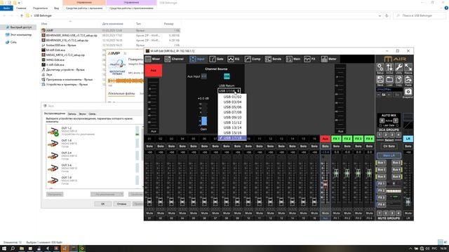 USB PlayBack XR18