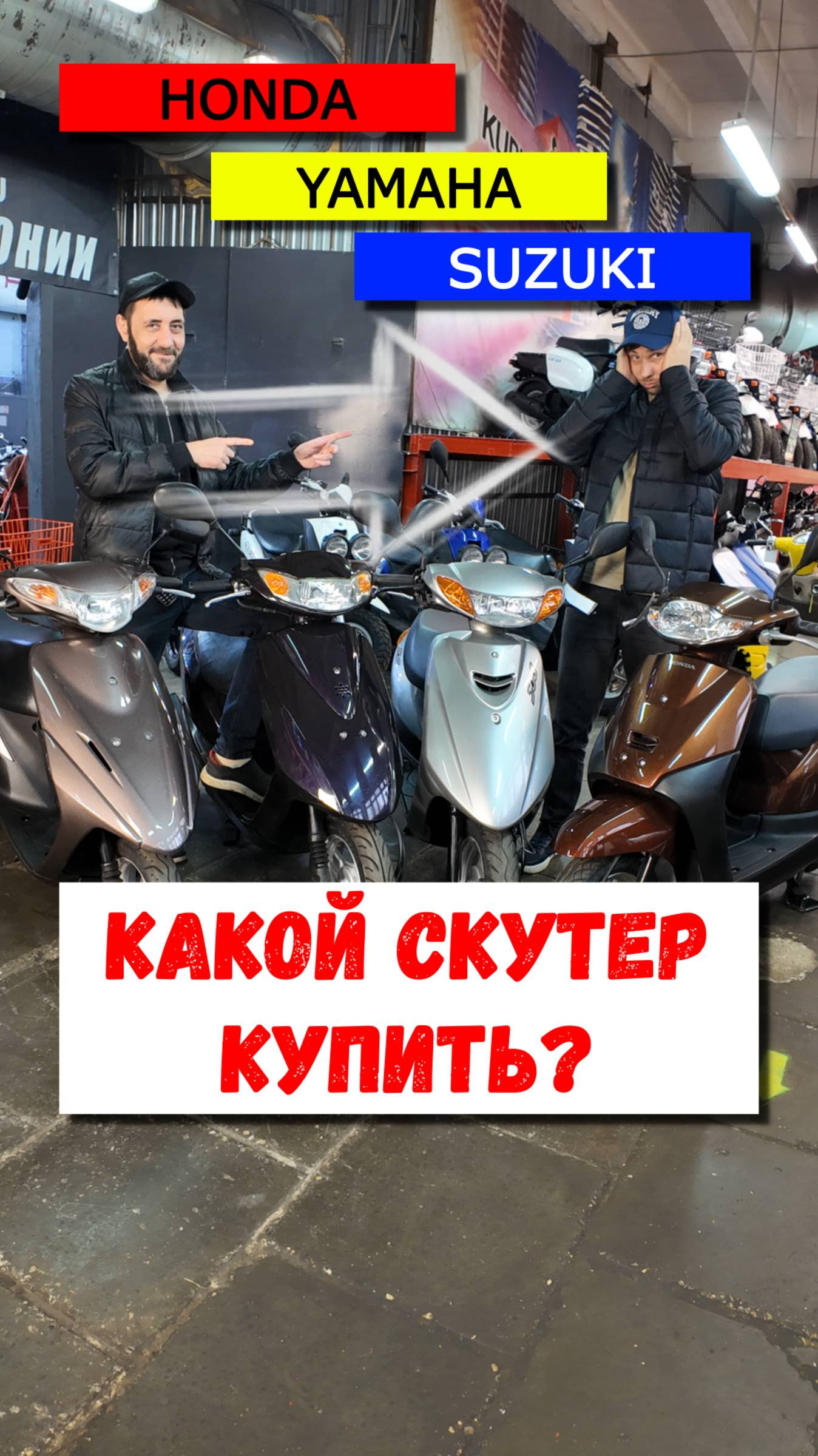 Какой скутер 50сс лучше?
