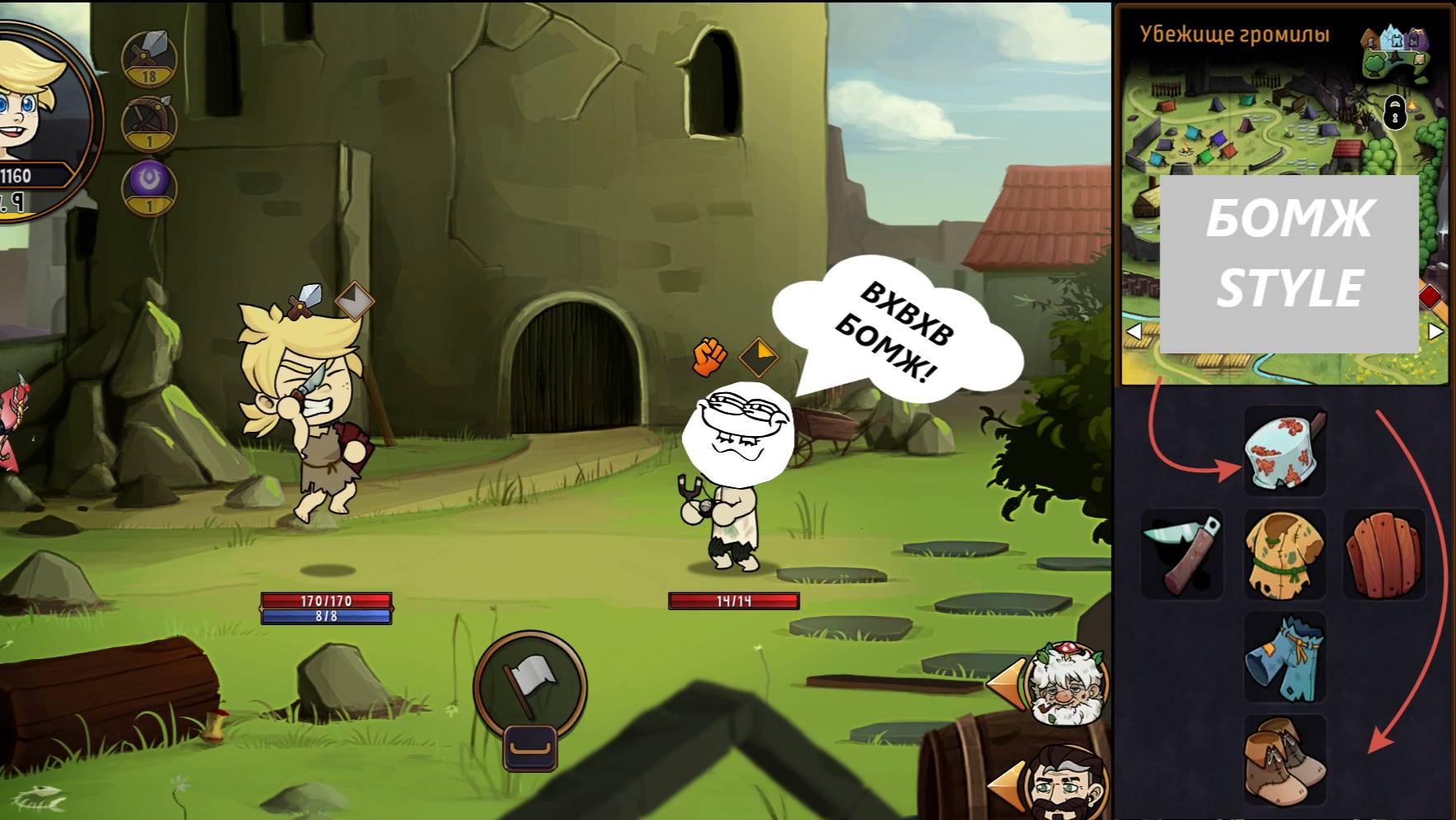 HERO TALE 1 НАЧАЛО ПОХОЖДЕНИЙ