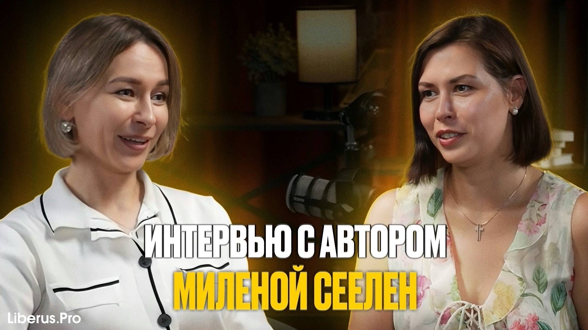 Милена Сеелен: Цель моей книги  объяснить как устроен современный собачий мир