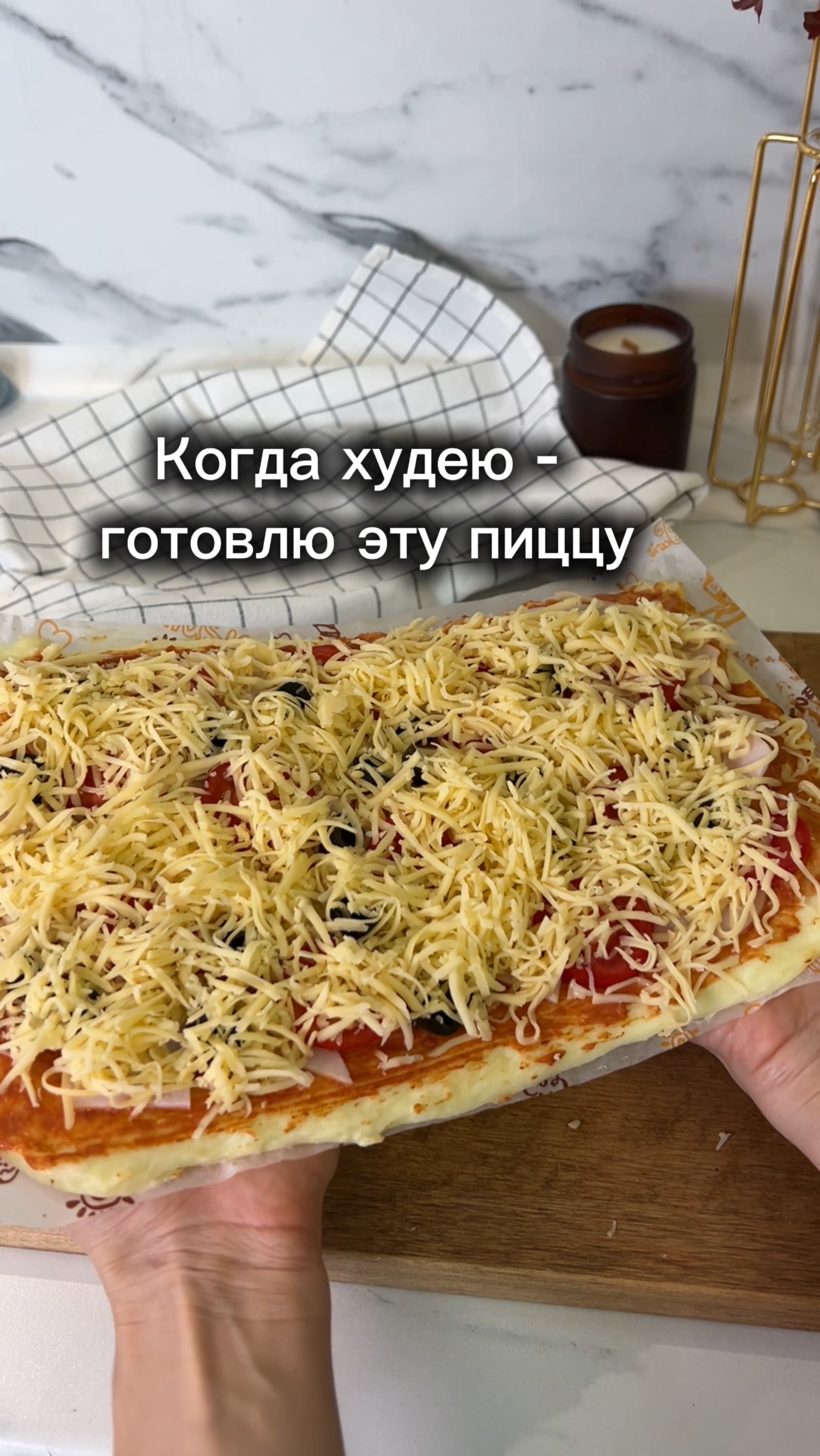 Пп пицца🫶🏻
