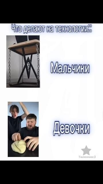 мальчики и девочки!