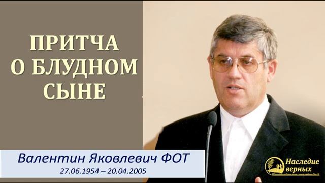 О блудном сыне ♥️ Проповедь МСЦ ЕХБ