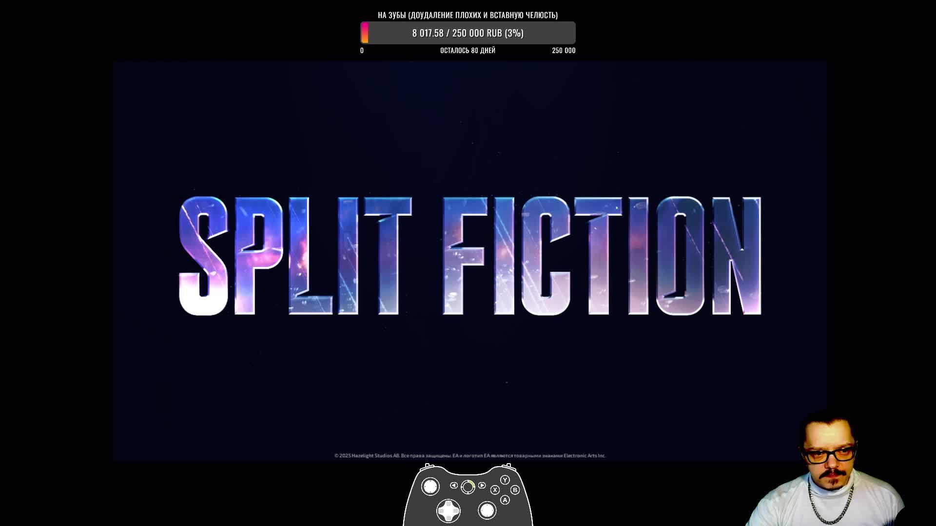 Split Fiction: Friend's Pass