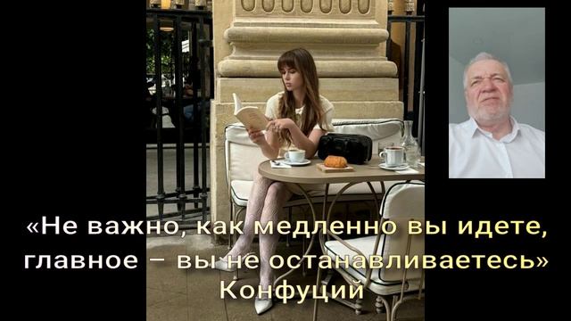 45 Главное не останавливаться