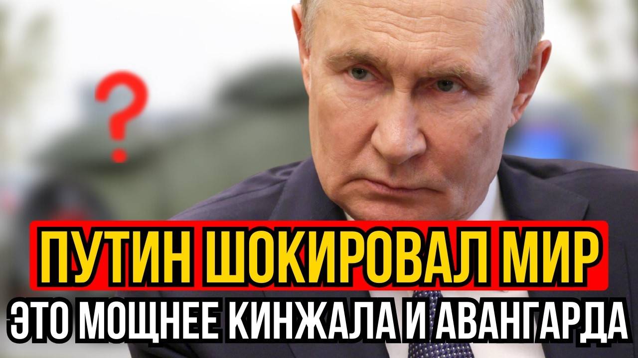 Запад в ШОКЕ!Россия показала точего НЕТ даже у США!